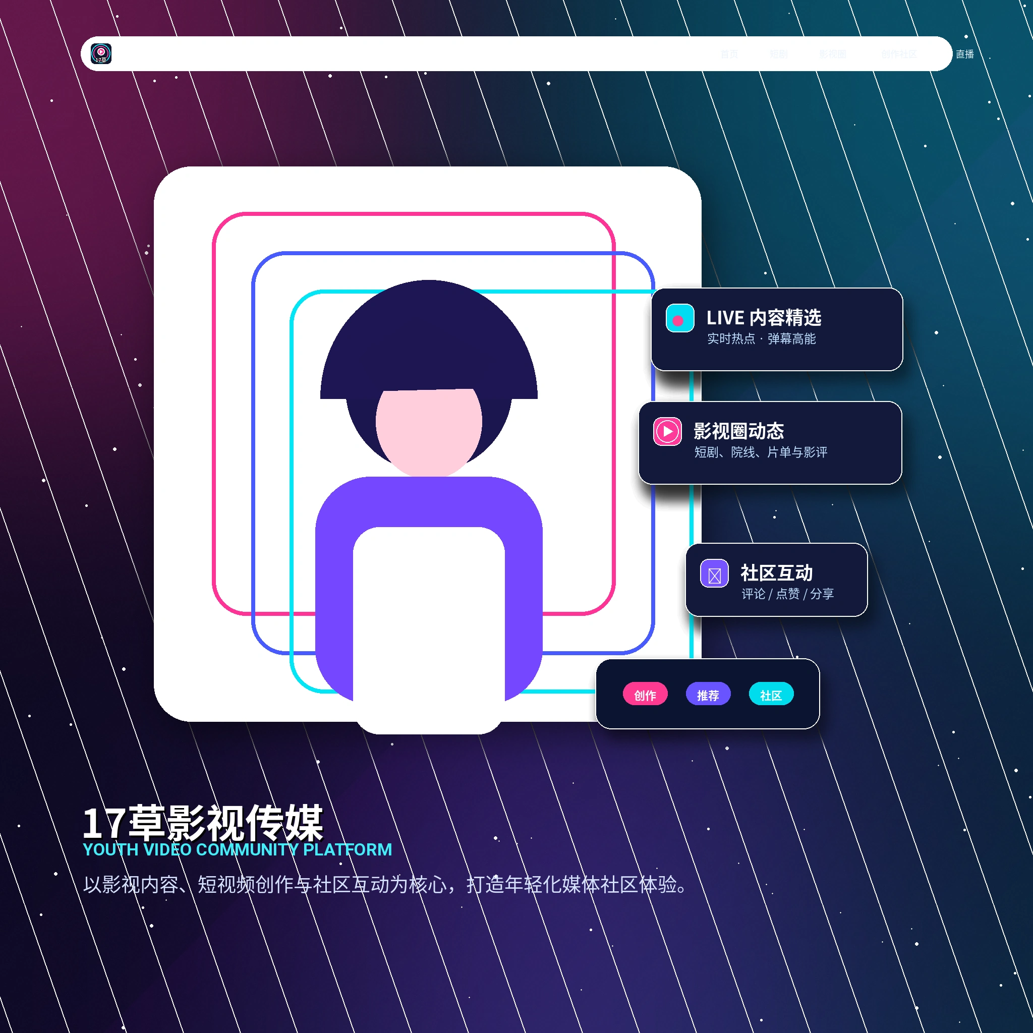 17c兴趣标签与动态浏览