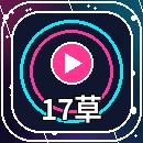 17c影视传媒与视频社区平台官方标识